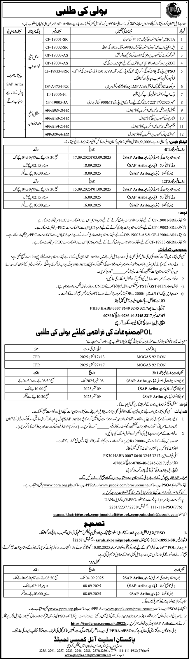 Pakistan State Oil Company Limited Karachi Tender Notice